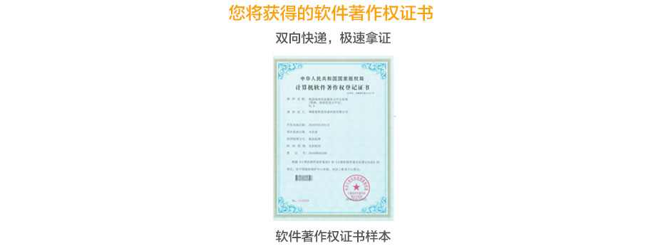 軟件著作權(quán)證書樣本 軟件著作權(quán)證書樣本