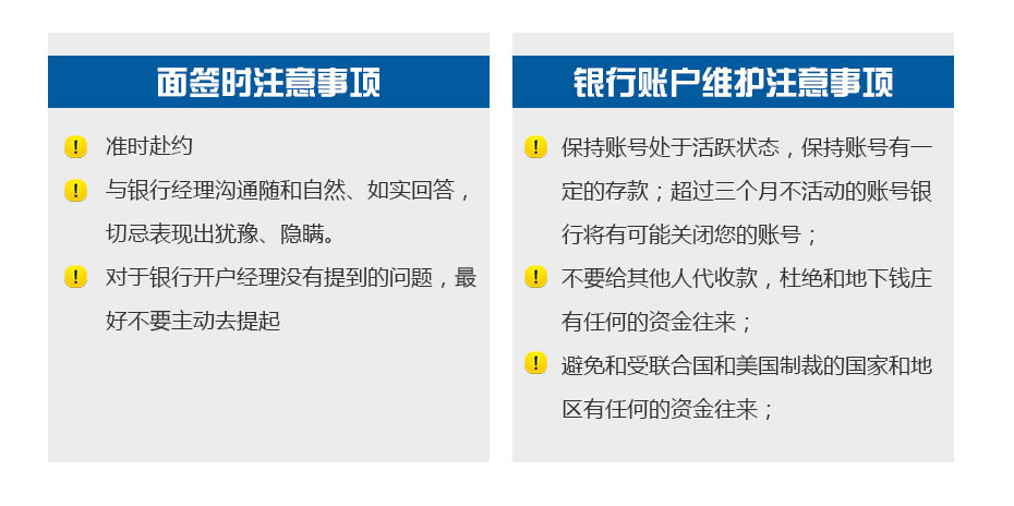 香港恒生銀行開戶注意事項 香港恒生銀行開戶注意事項