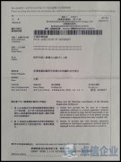 注冊香港協(xié)會費用多少錢？