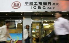 工銀亞洲離岸賬戶與其他銀行有什么區(qū)別？