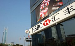 大陸人如何在香港匯豐銀行開戶？