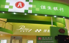 香港恒生銀行開戶代辦需要注意什么問題？