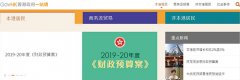 【利好消息】新注冊(cè)香港公司可免商業(yè)登記費(fèi)2000元，2019年香港財(cái)政預(yù)算案