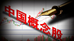 中概股回流潮，香港迎來空前的歷史機(jī)遇