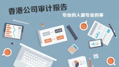 香港公司報稅高峰期即將來臨，你準備好了嗎?