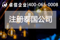 泰國商業(yè)部成立RCEP中心 中、泰經(jīng)濟(jì)合作展現(xiàn)新契機(jī)