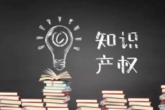 你還在使用未注冊(cè)的商標(biāo)嗎？風(fēng)險(xiǎn)究竟有多少？