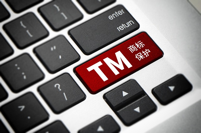 跨境電商申請(qǐng)國際商標(biāo)的類別