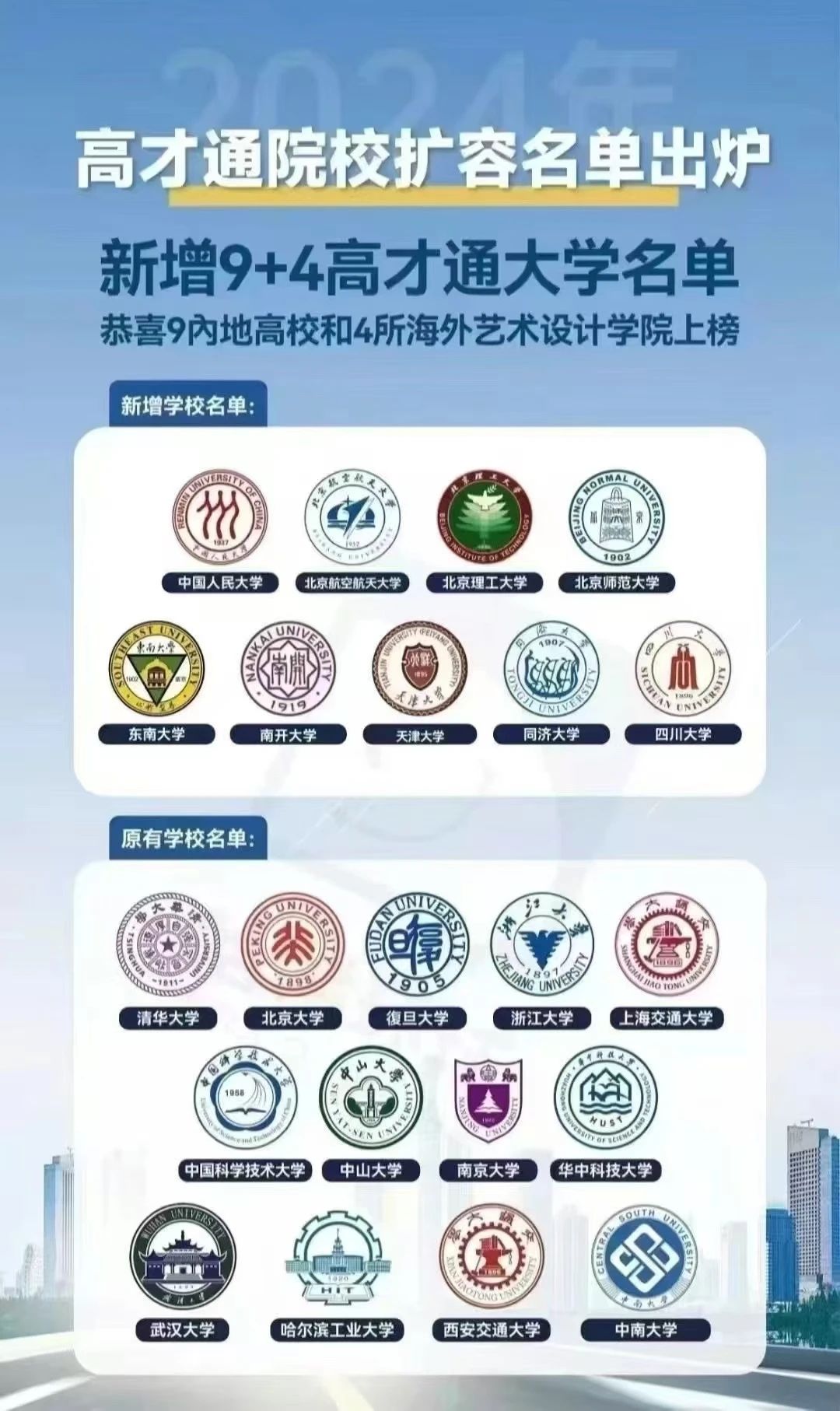 香港2024施政報(bào)告發(fā)布，人才計(jì)劃迎多項(xiàng)利好!